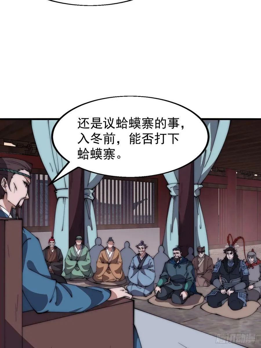 第六百零六话：粮票 第14页