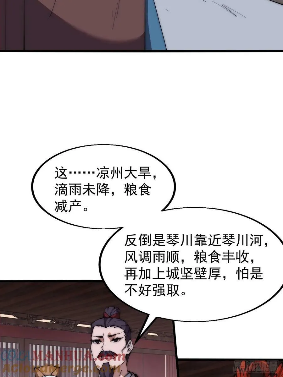 第六百零六话：粮票 第15页