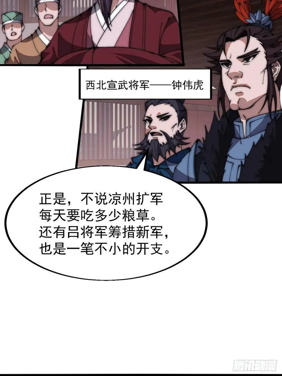 第六百零六话：粮票 第16页