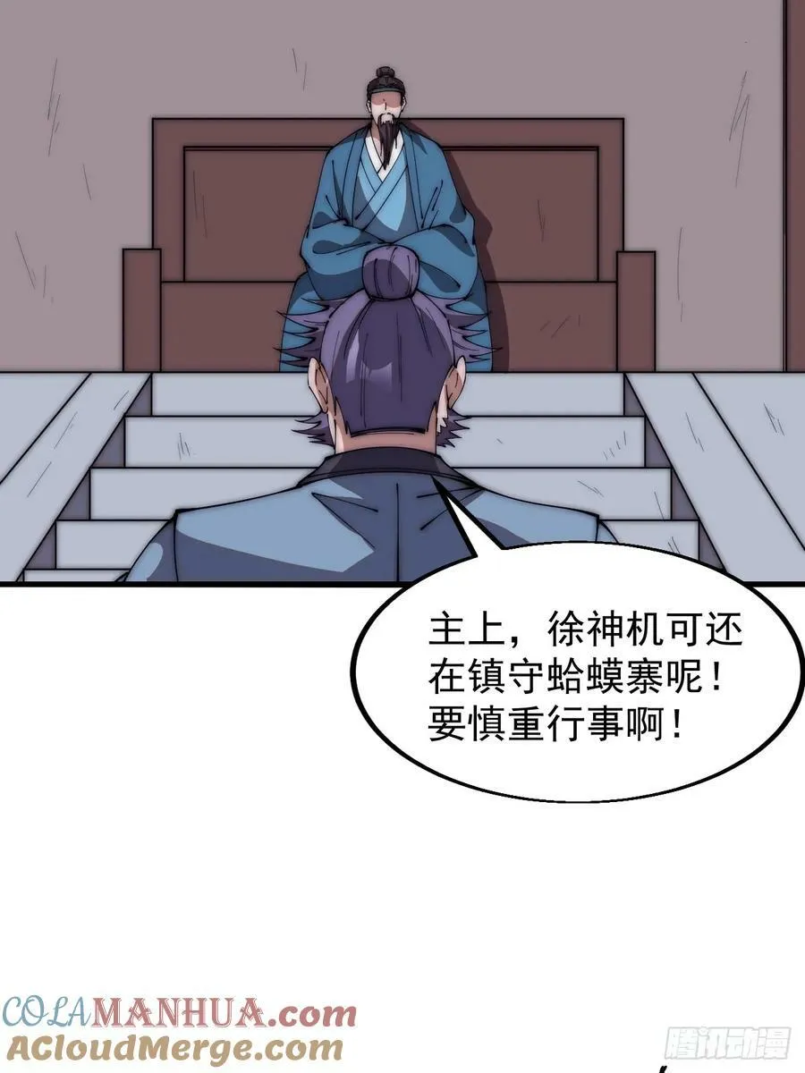 第六百零六话：粮票 第17页