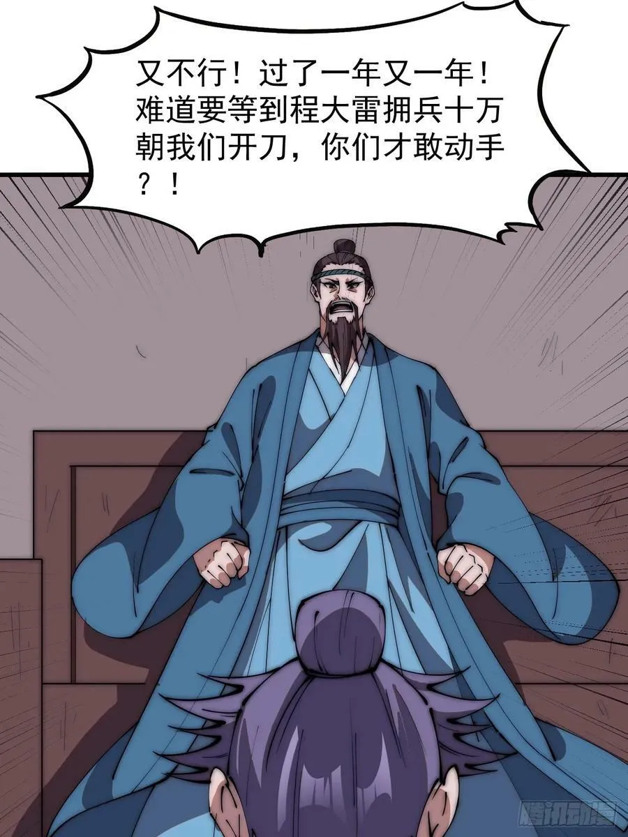 第六百零六话：粮票 第18页