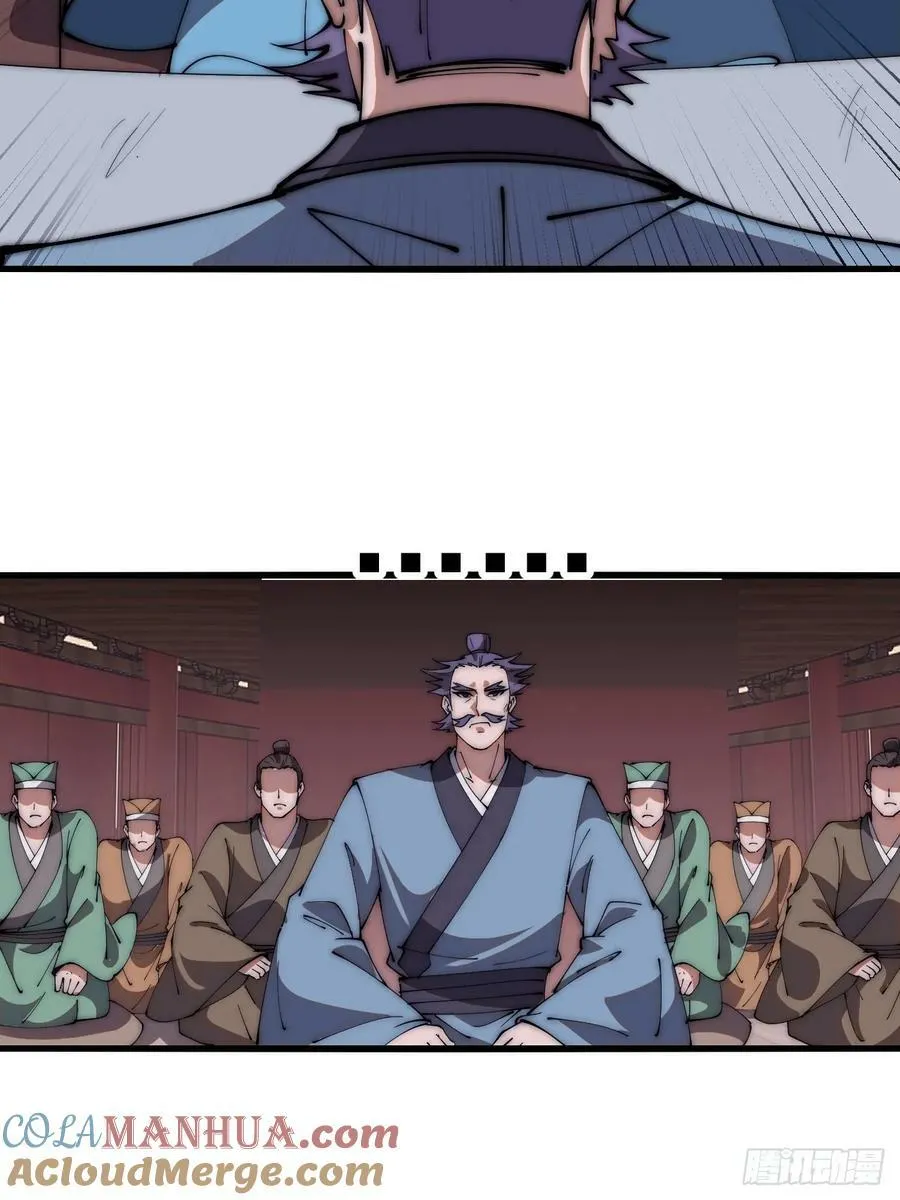 第六百零六话：粮票 第19页
