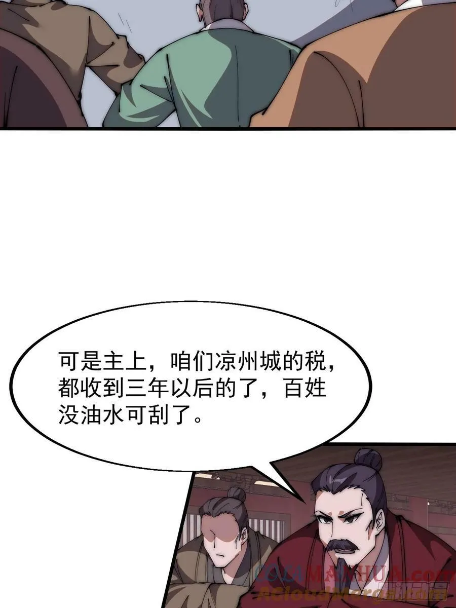 第六百零六话：粮票 第21页