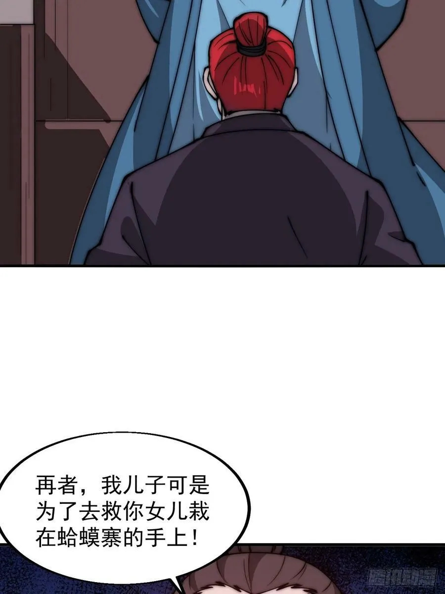 第六百零六话：粮票 第24页