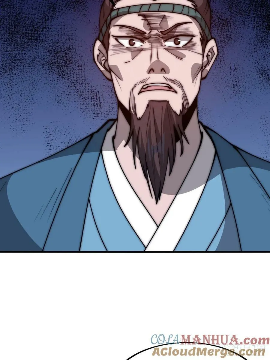第六百零六话：粮票 第25页