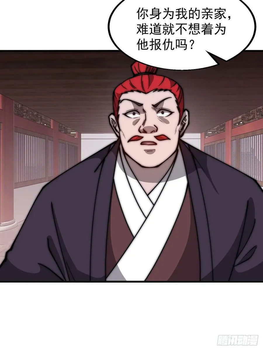 第六百零六话：粮票 第26页