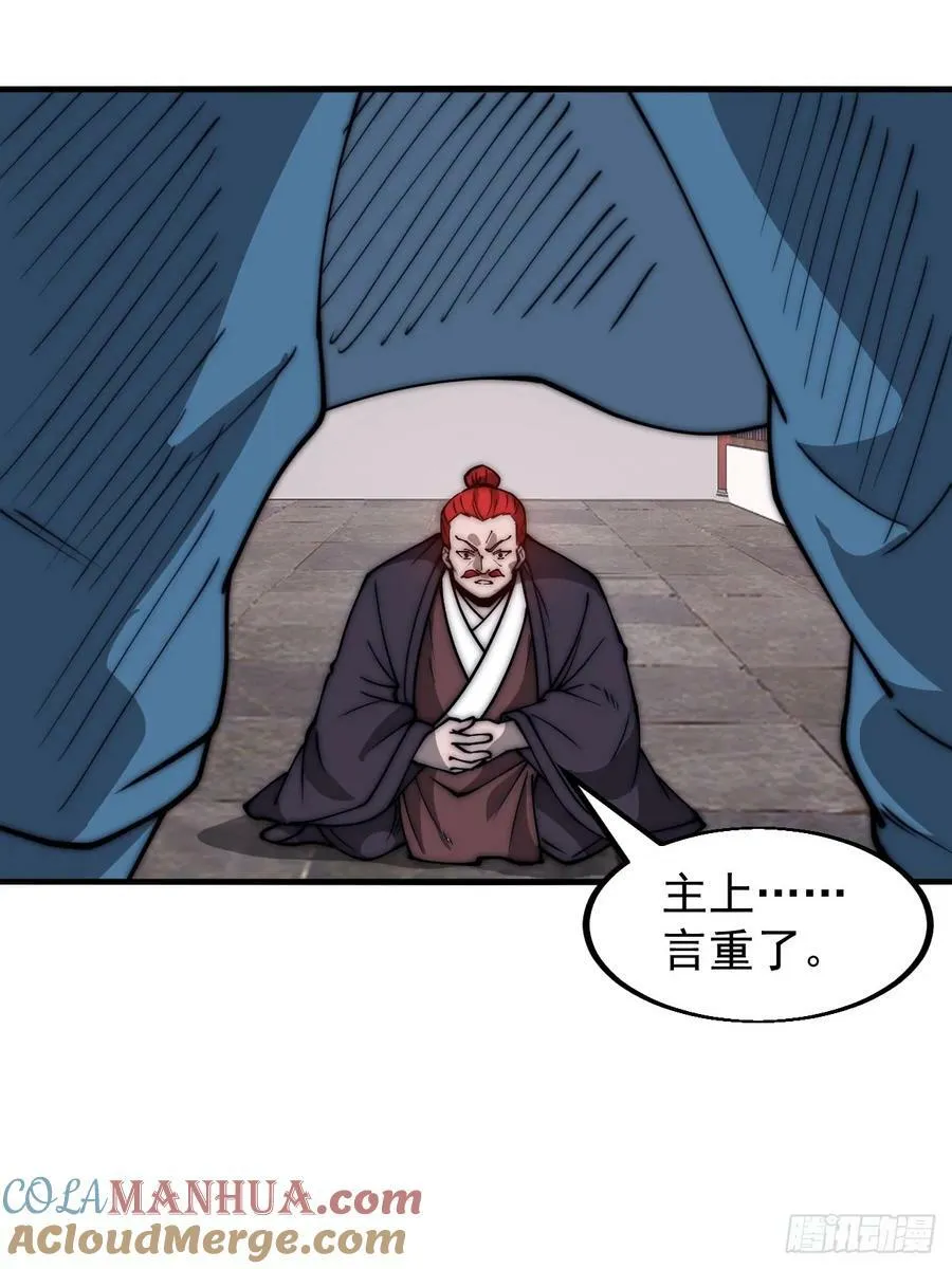 第六百零六话：粮票 第27页