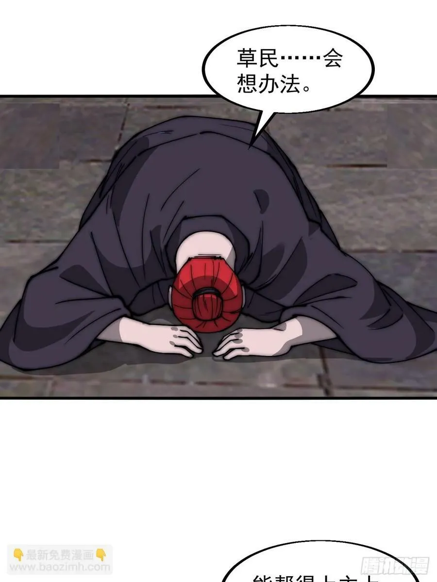第六百零六话：粮票 第28页