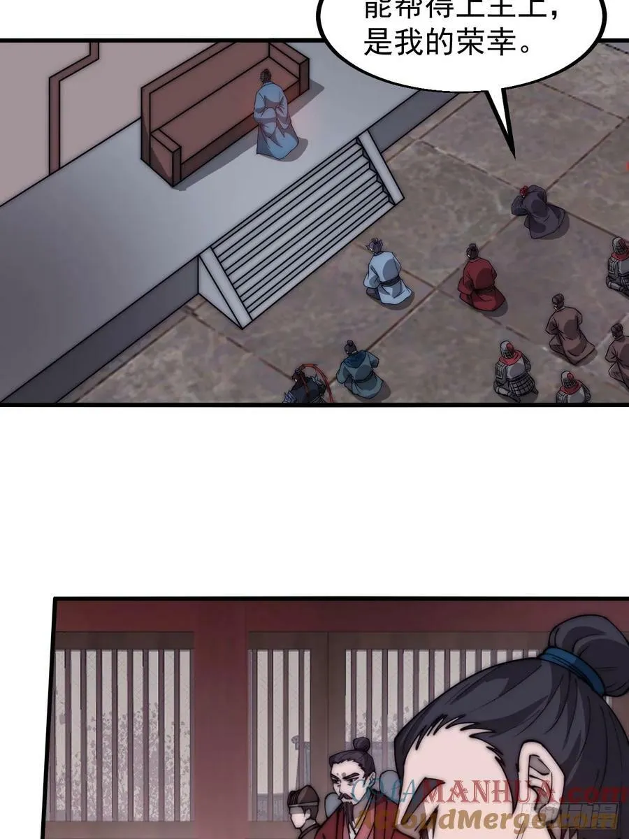 第六百零六话：粮票 第29页