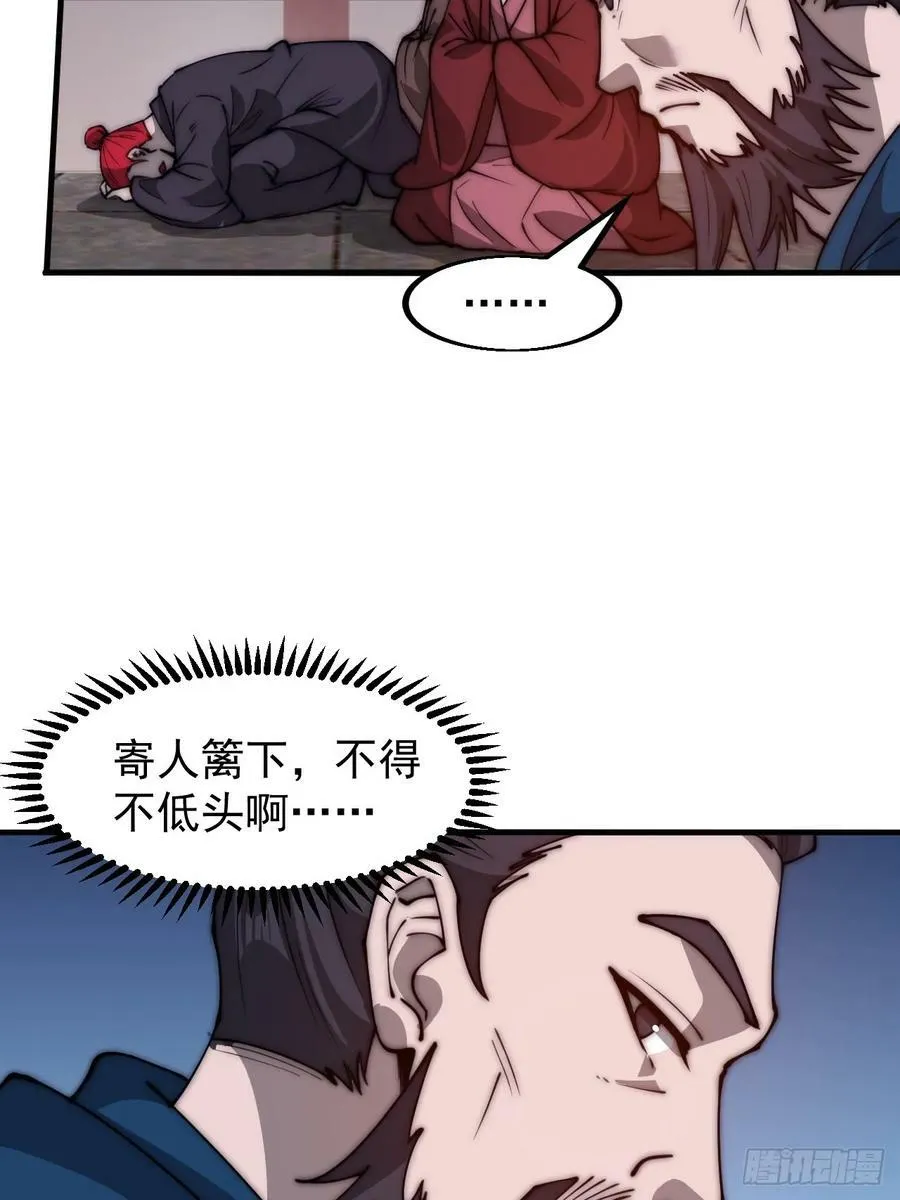 第六百零六话：粮票 第30页