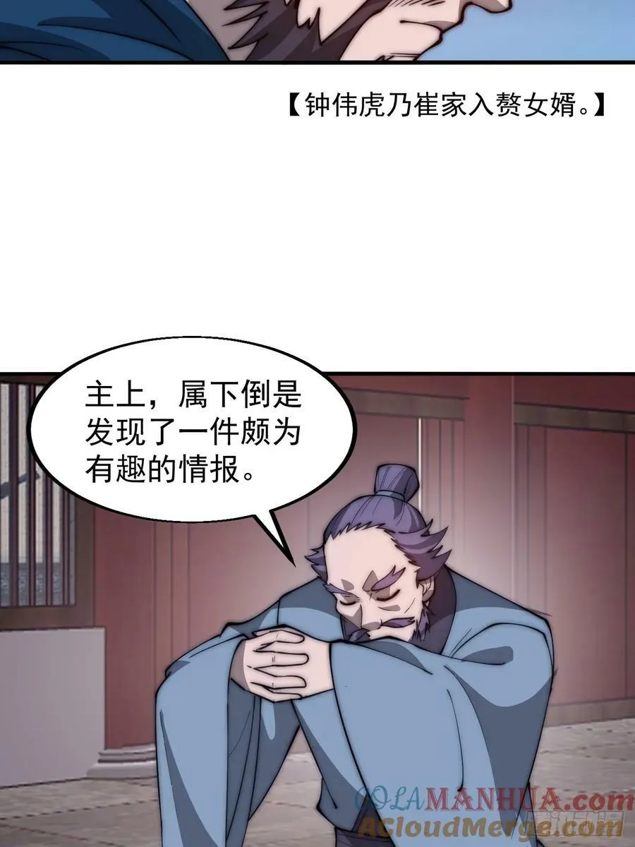 第六百零六话：粮票 第31页