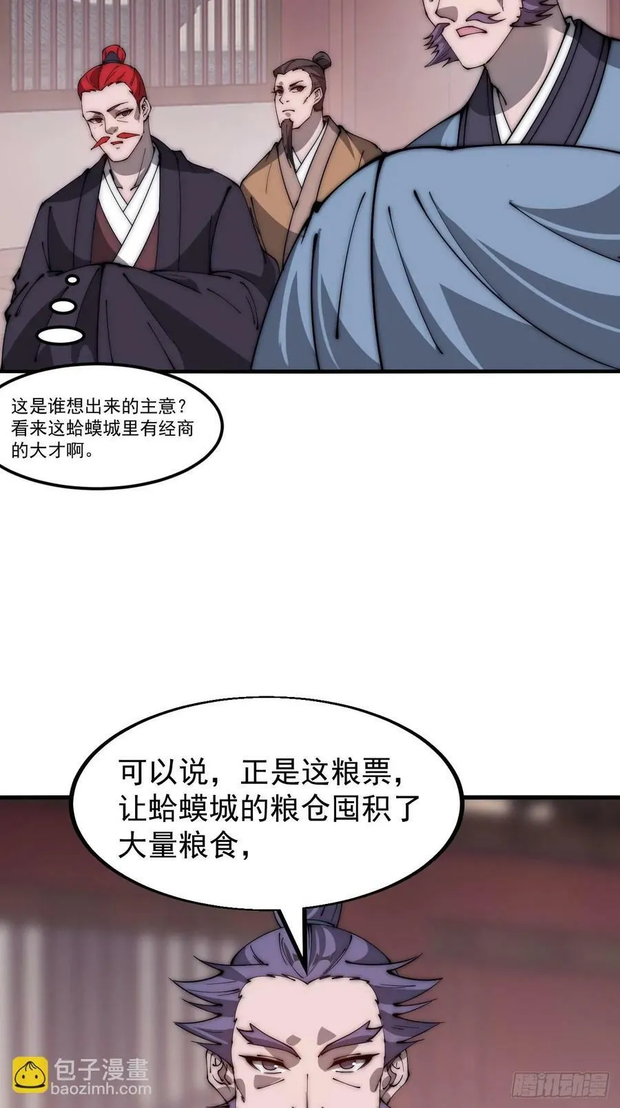 第六百零六话：粮票 第36页