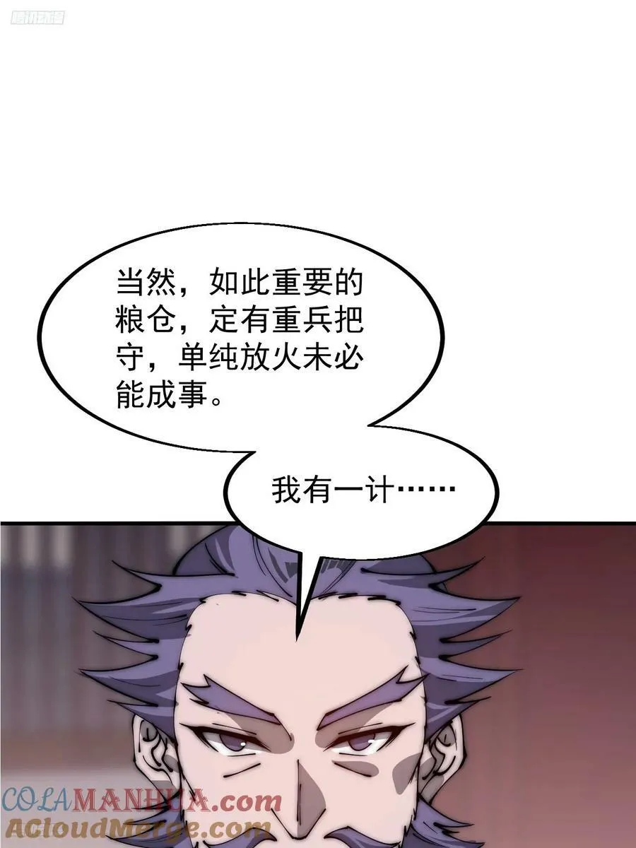 第六百零七话：肥豹合璧 第3页
