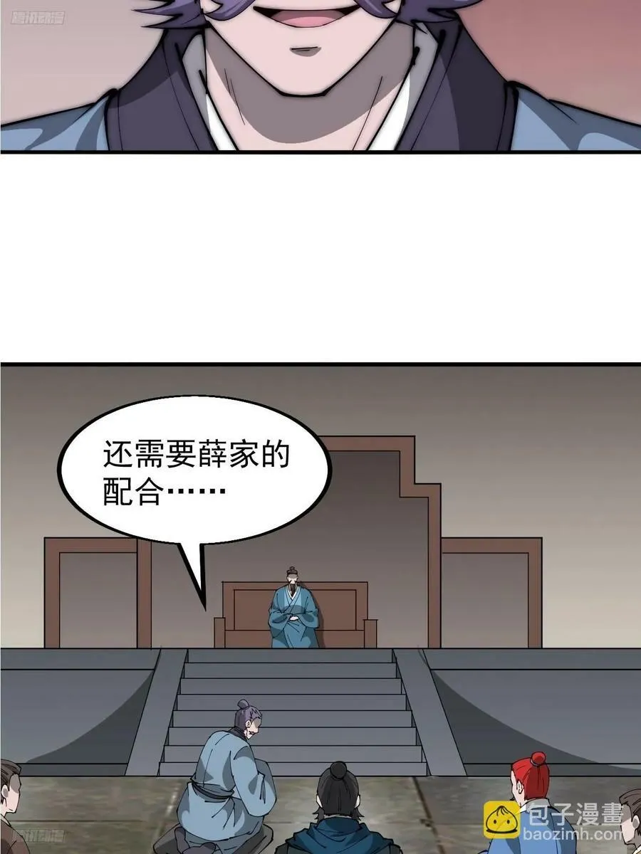 第六百零七话：肥豹合璧 第4页