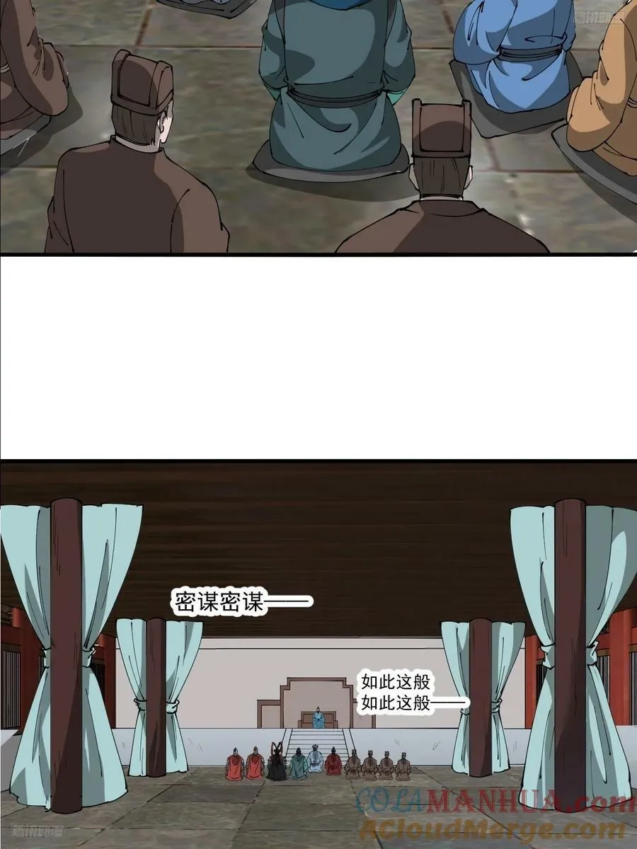 第六百零七话：肥豹合璧 第5页