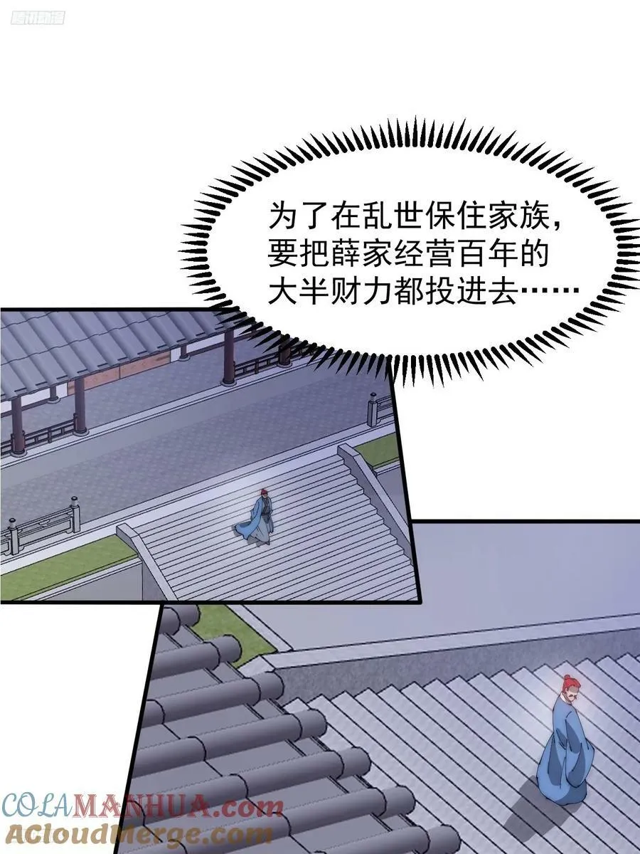第六百零七话：肥豹合璧 第7页