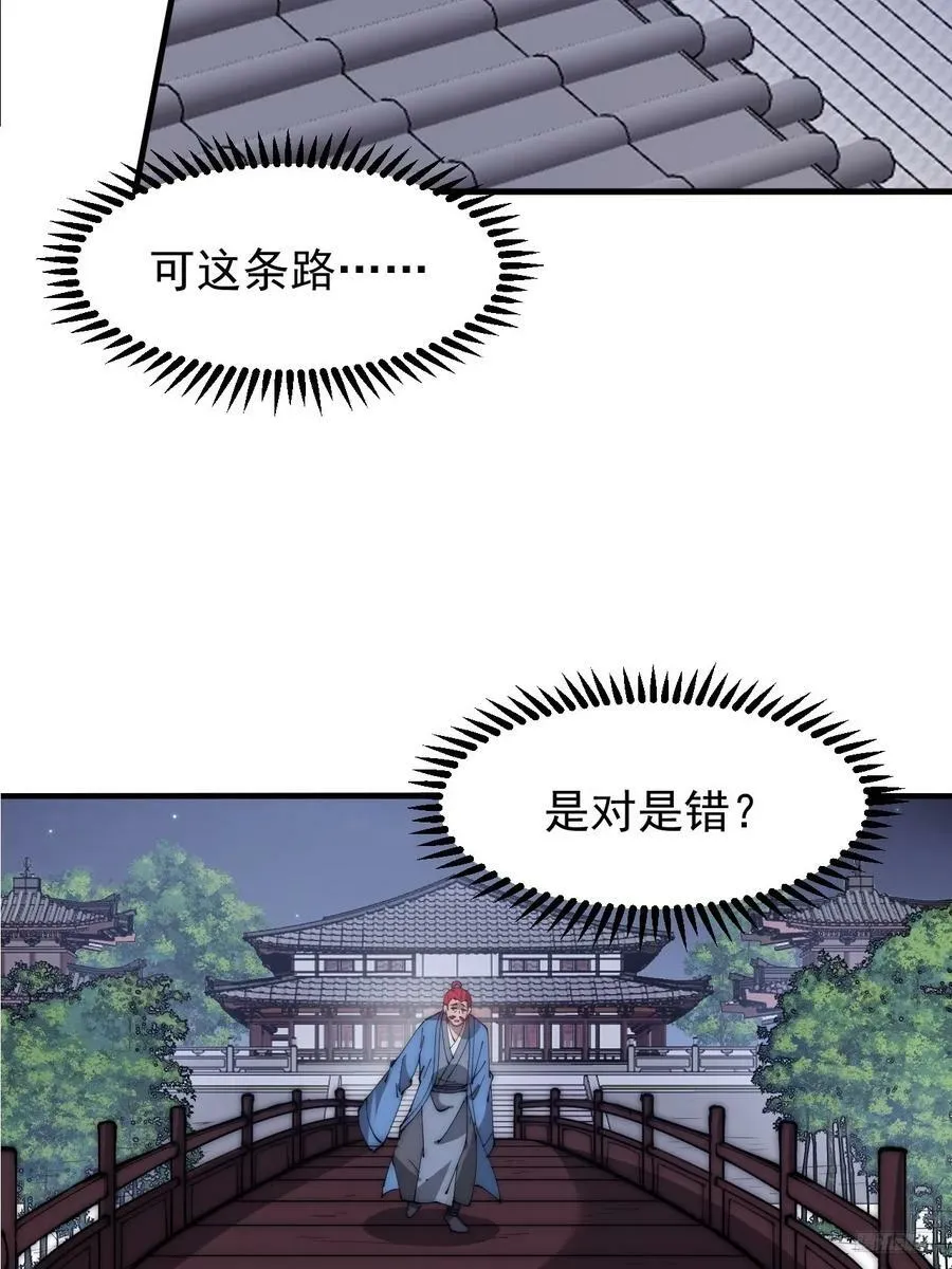 第六百零七话：肥豹合璧 第8页