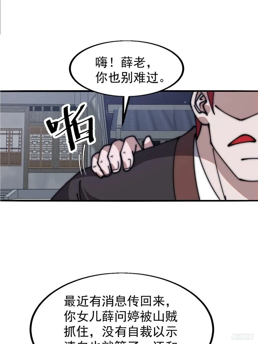 第六百零七话：肥豹合璧 第10页