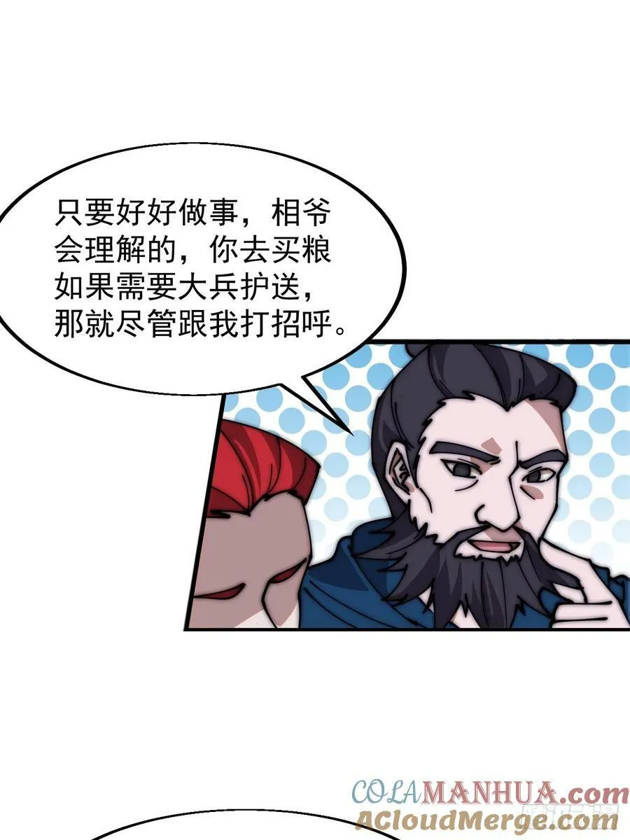 第六百零七话：肥豹合璧 第13页