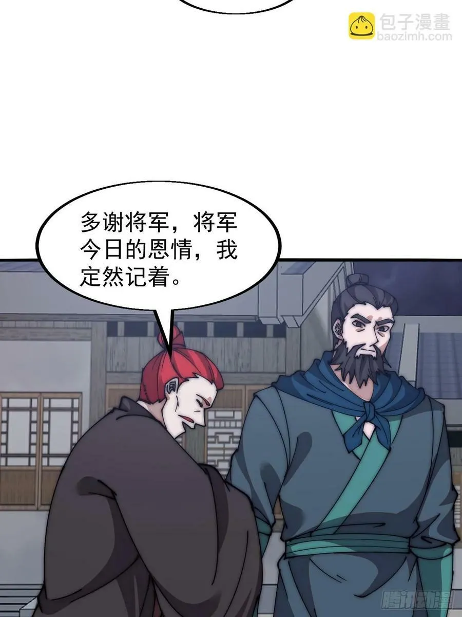 第六百零七话：肥豹合璧 第16页