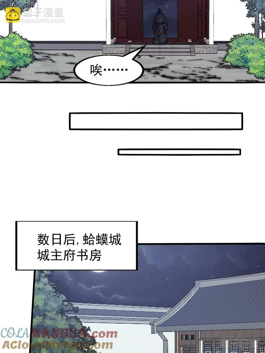 第六百零七话：肥豹合璧 第19页