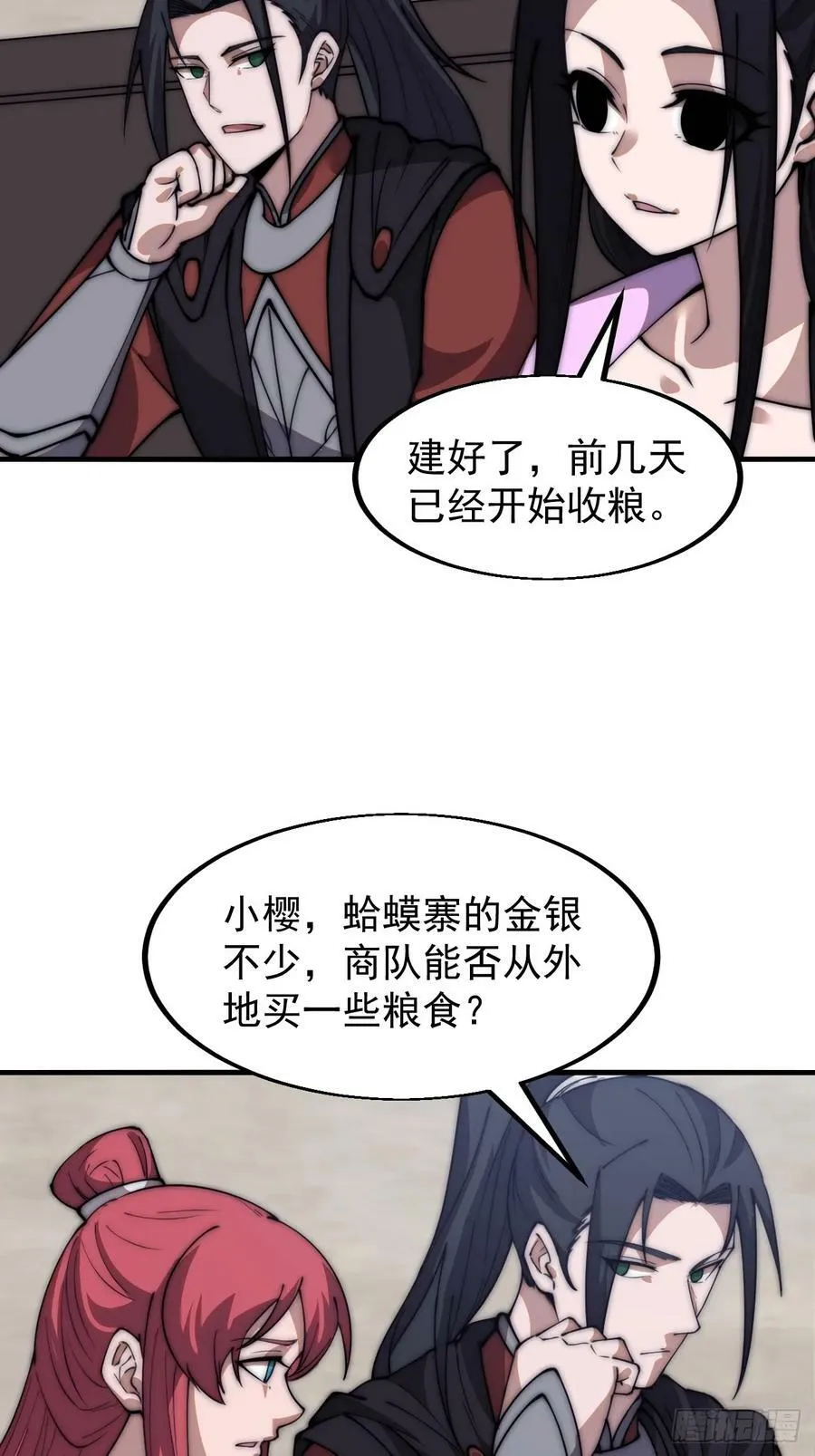 第六百零七话：肥豹合璧 第24页