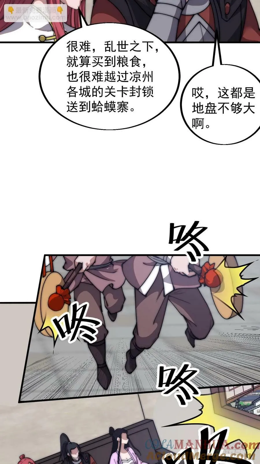 第六百零七话：肥豹合璧 第25页