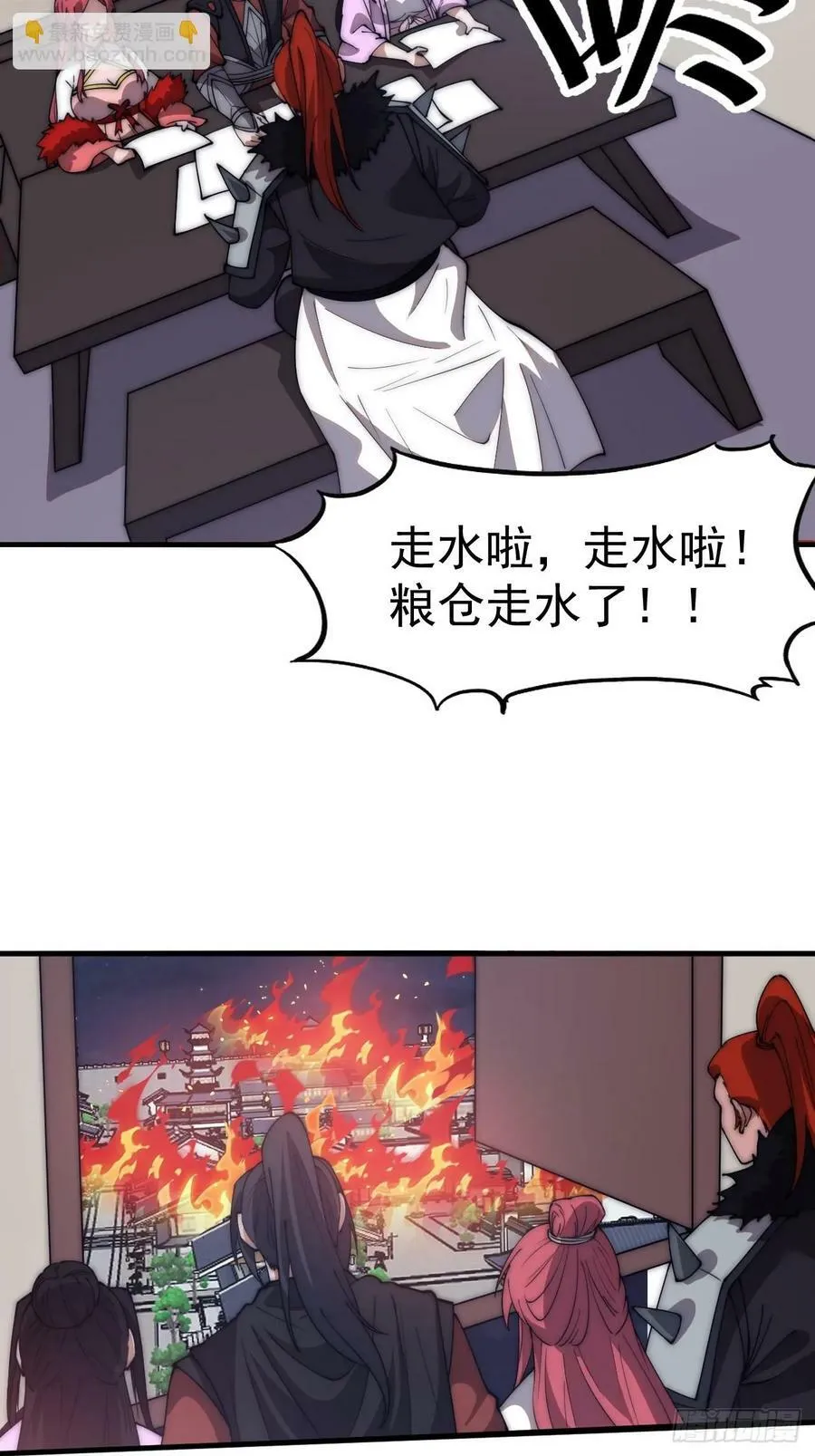 第六百零七话：肥豹合璧 第26页