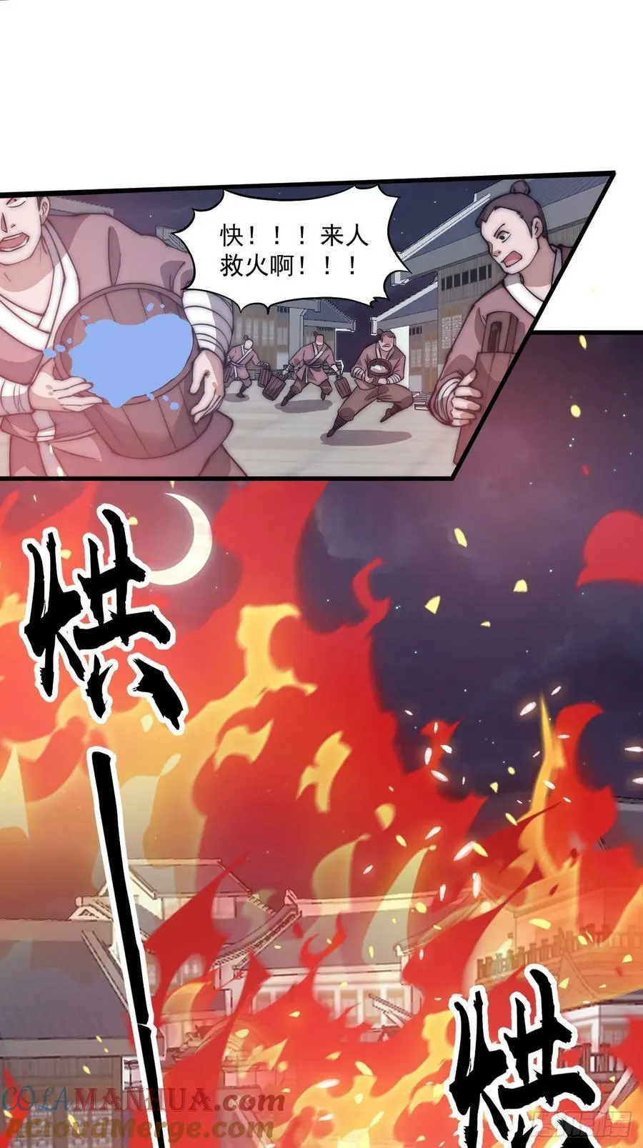 第六百零七话：肥豹合璧 第27页