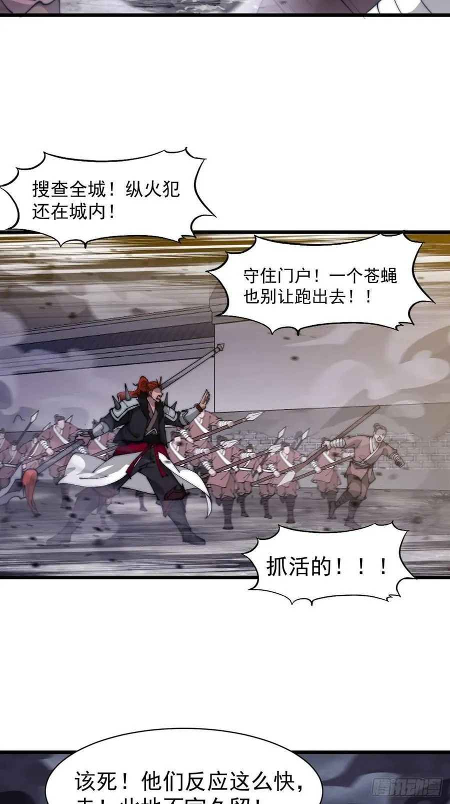 第六百零七话：肥豹合璧 第30页