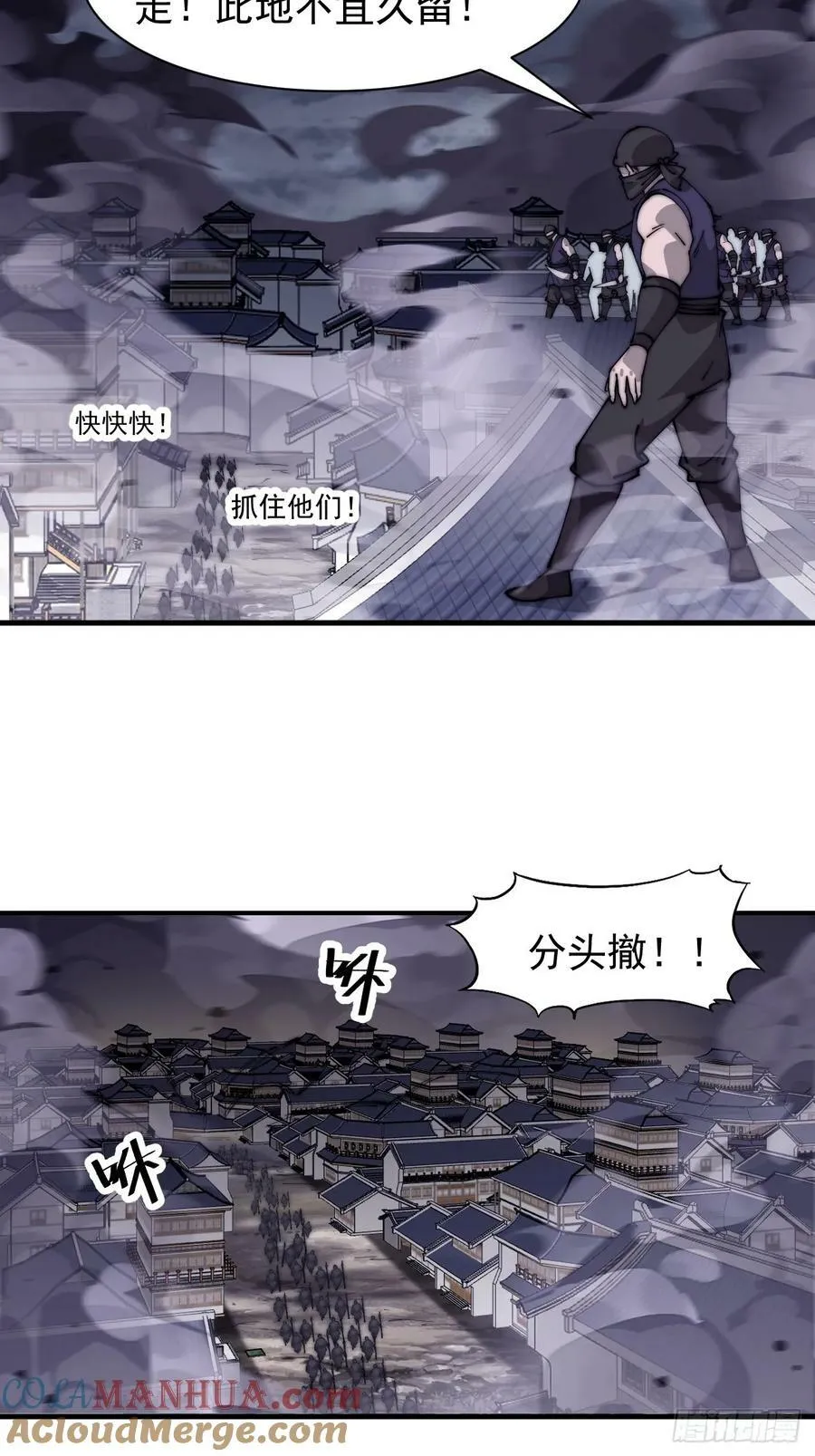 第六百零七话：肥豹合璧 第31页