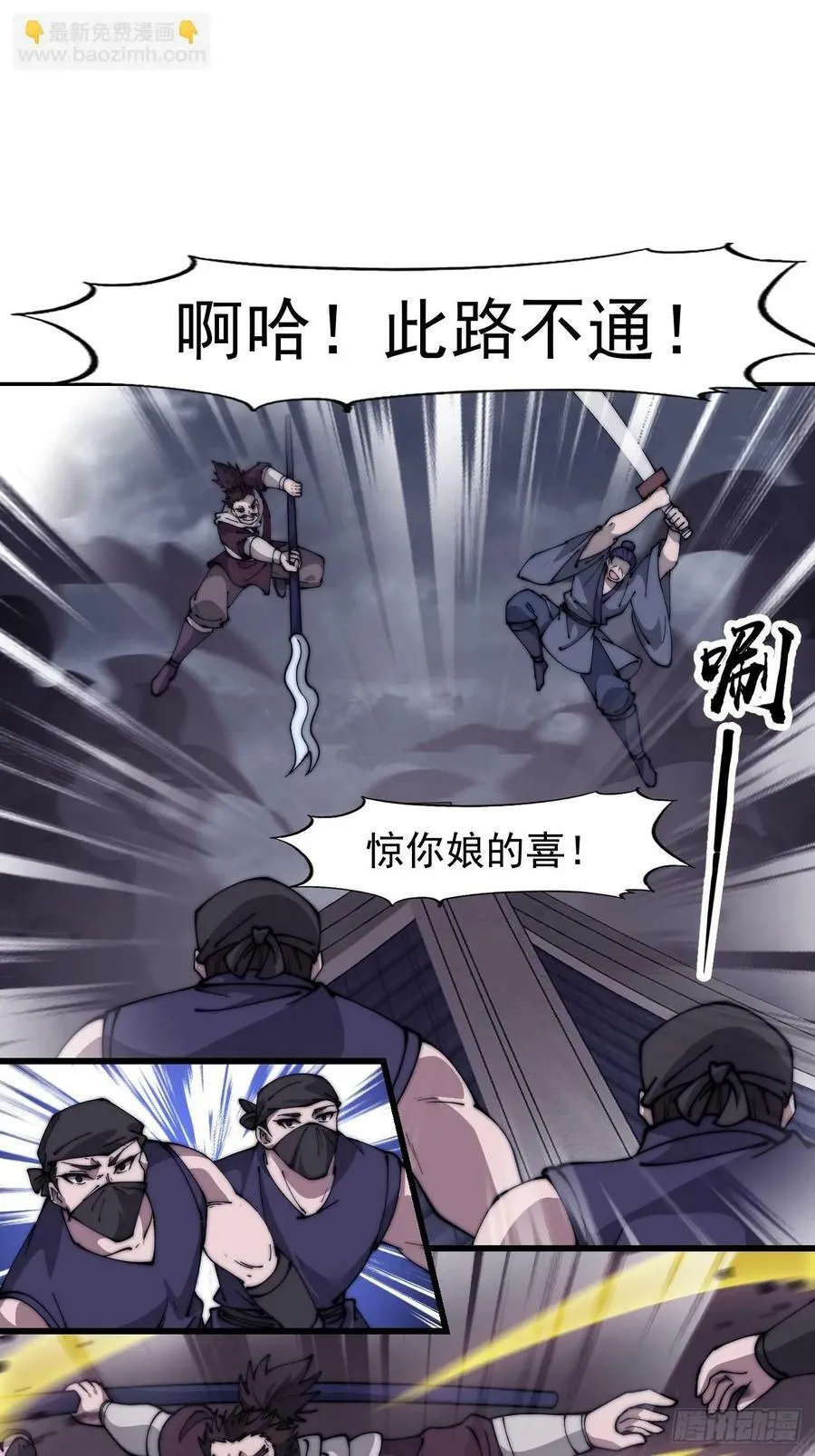 第六百零七话：肥豹合璧 第32页