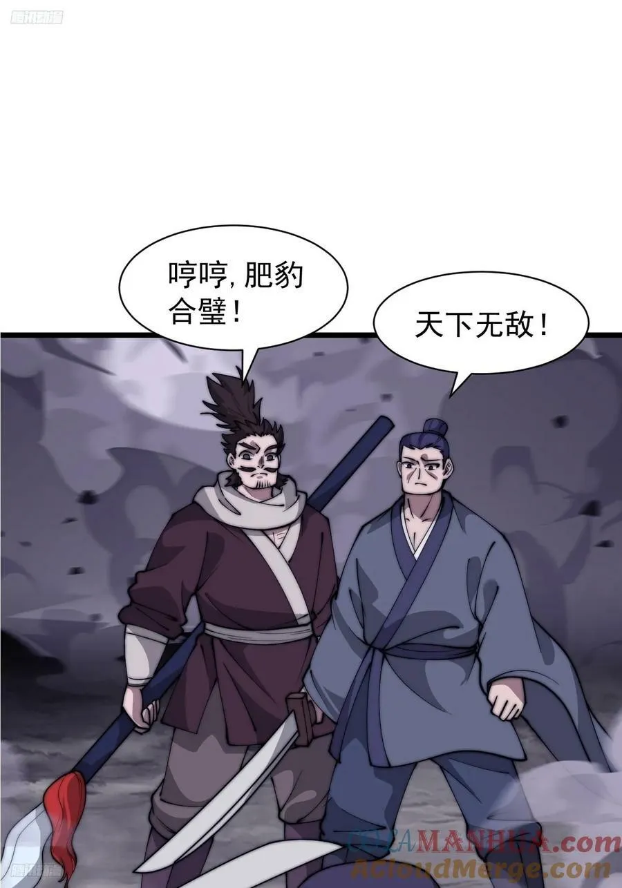 第六百零八话：大显身手 第3页