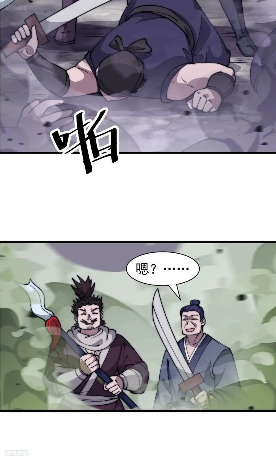 第六百零八话：大显身手 第4页