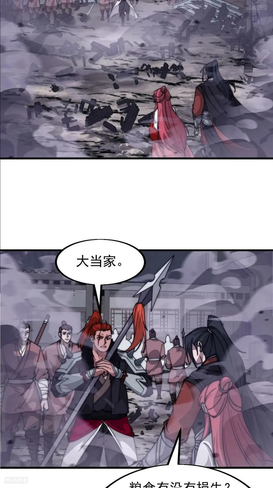 第六百零八话：大显身手 第6页