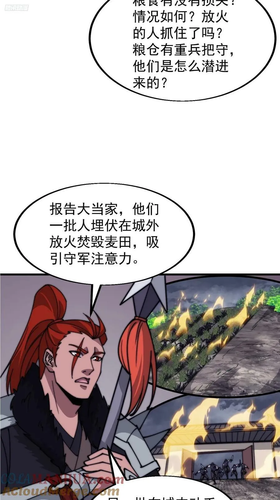 第六百零八话：大显身手 第7页