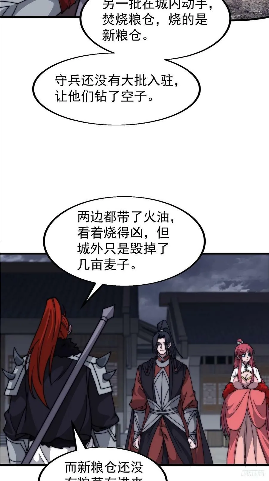 第六百零八话：大显身手 第8页