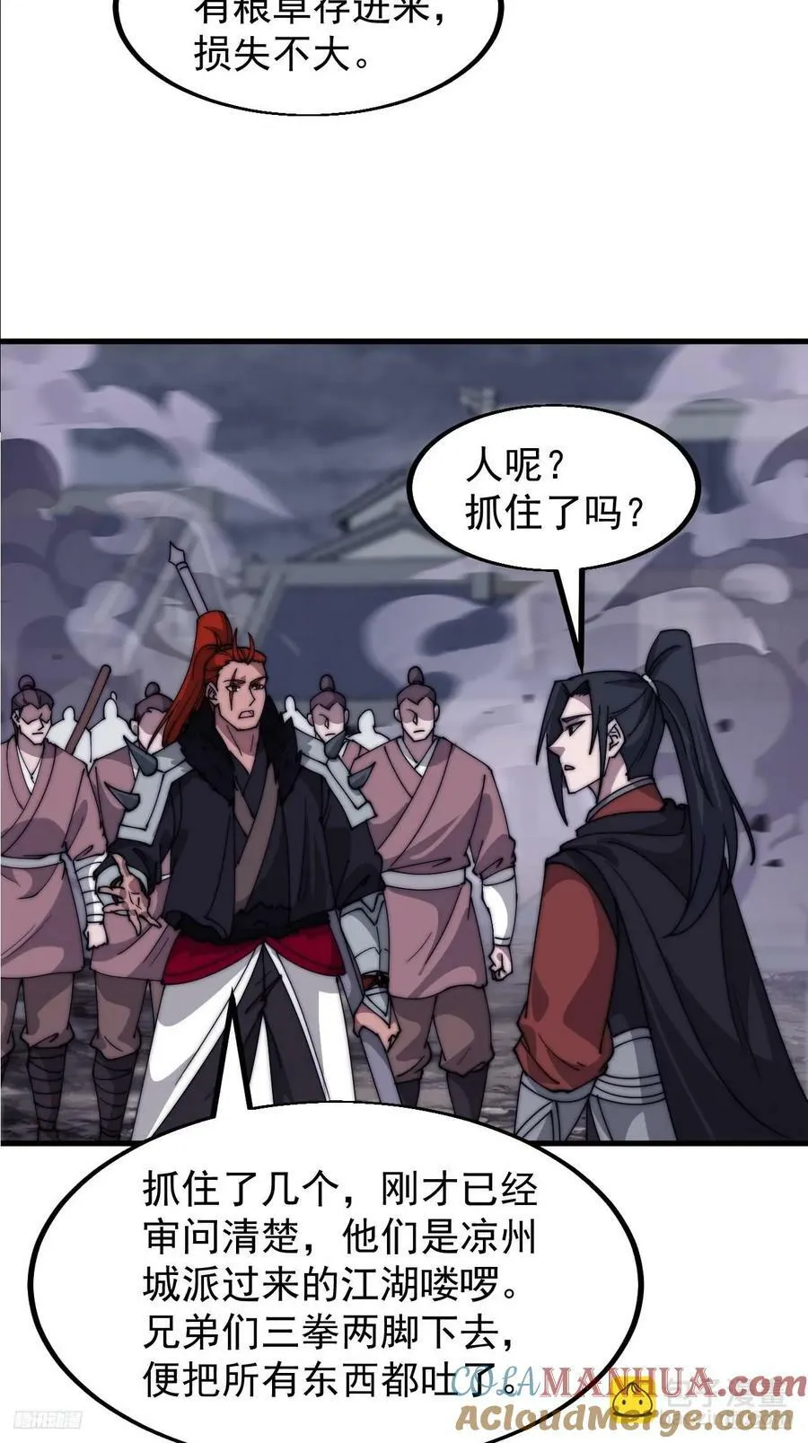 第六百零八话：大显身手 第9页