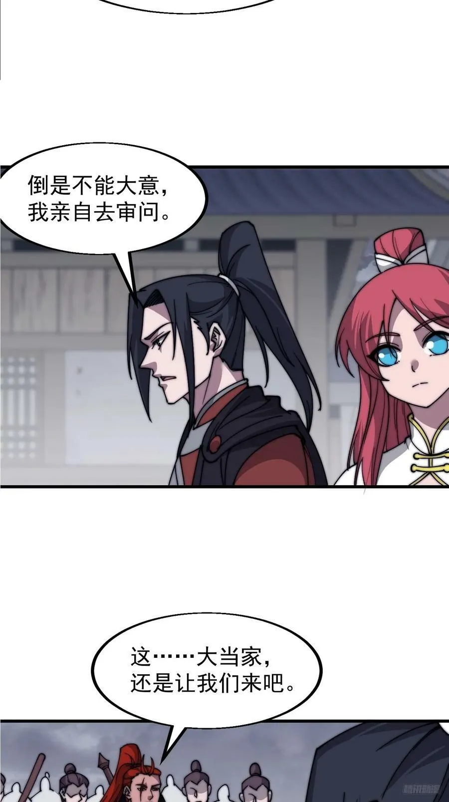 第六百零八话：大显身手 第10页