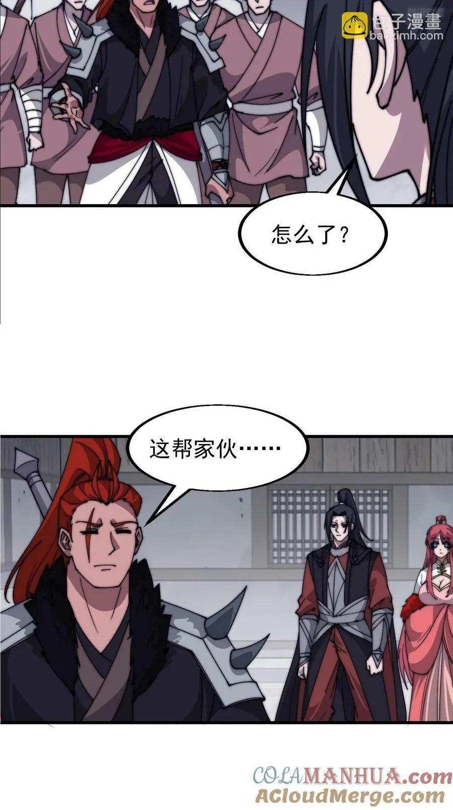 第六百零八话：大显身手 第11页