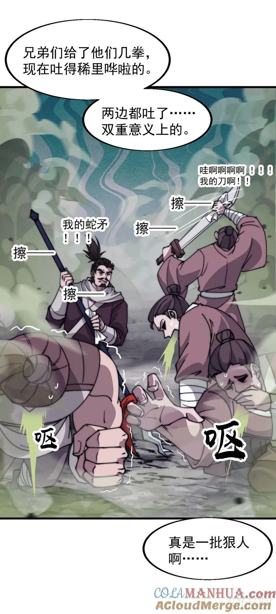 第六百零八话：大显身手 第13页