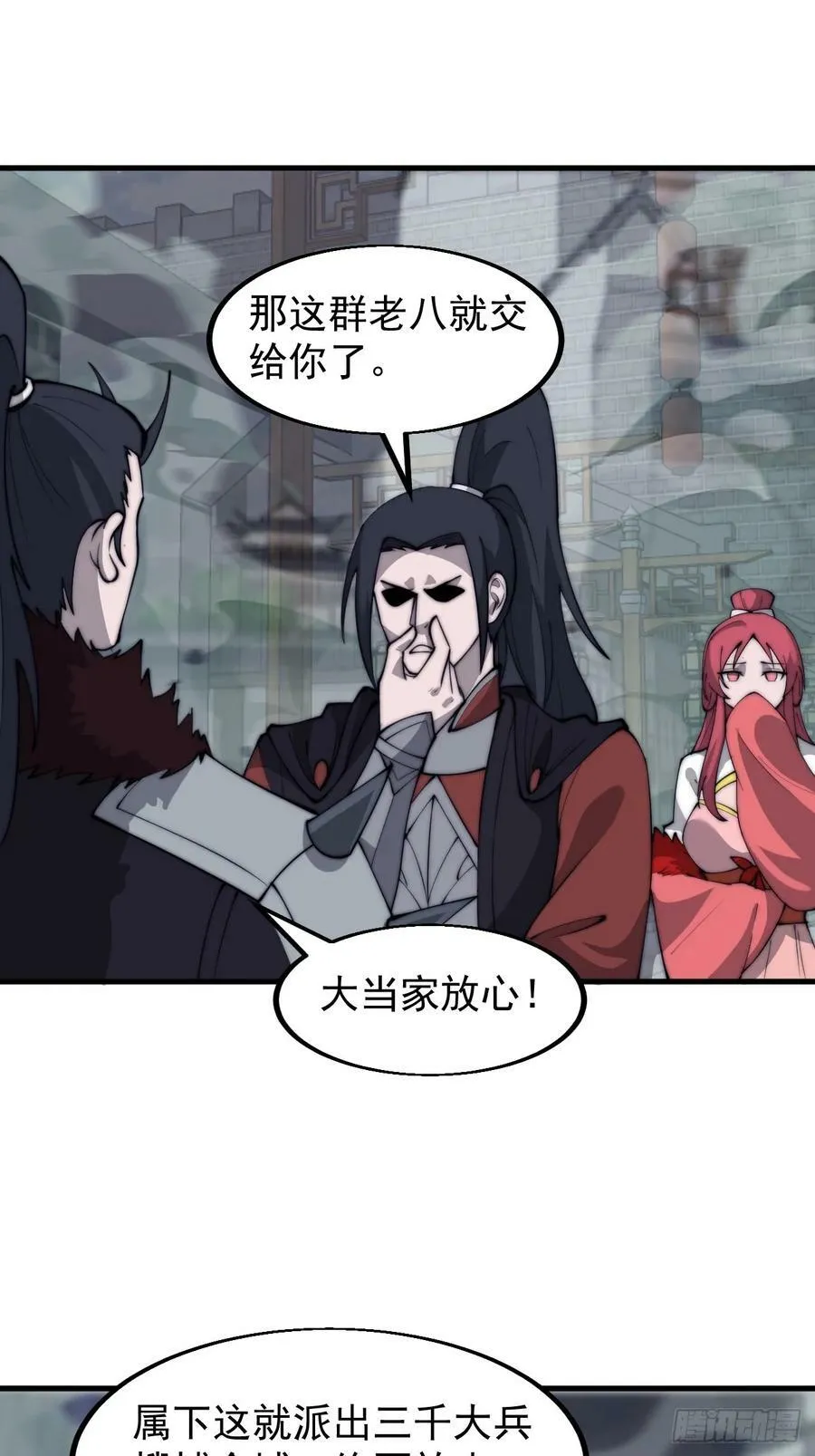 第六百零八话：大显身手 第14页