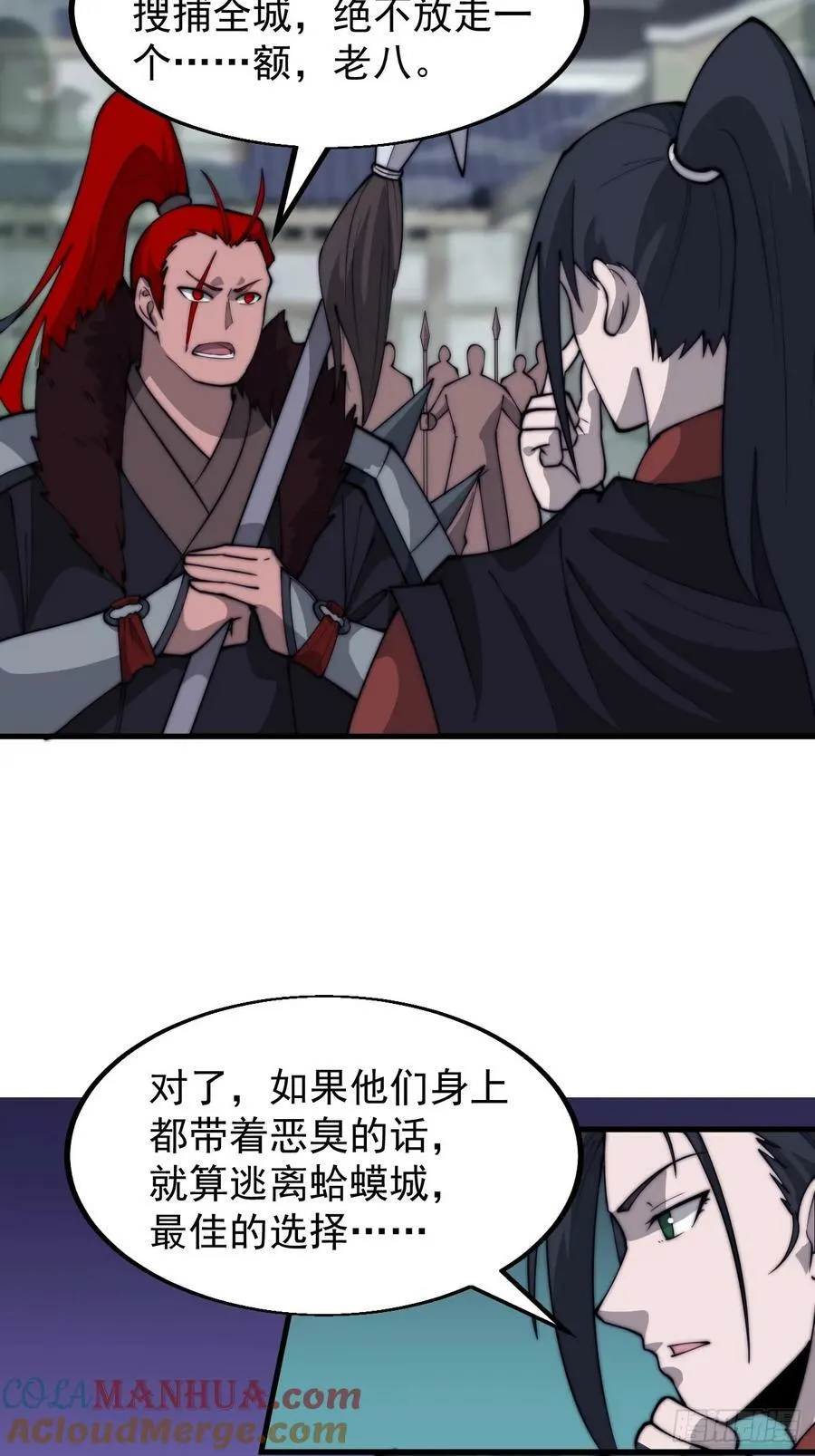 第六百零八话：大显身手 第15页