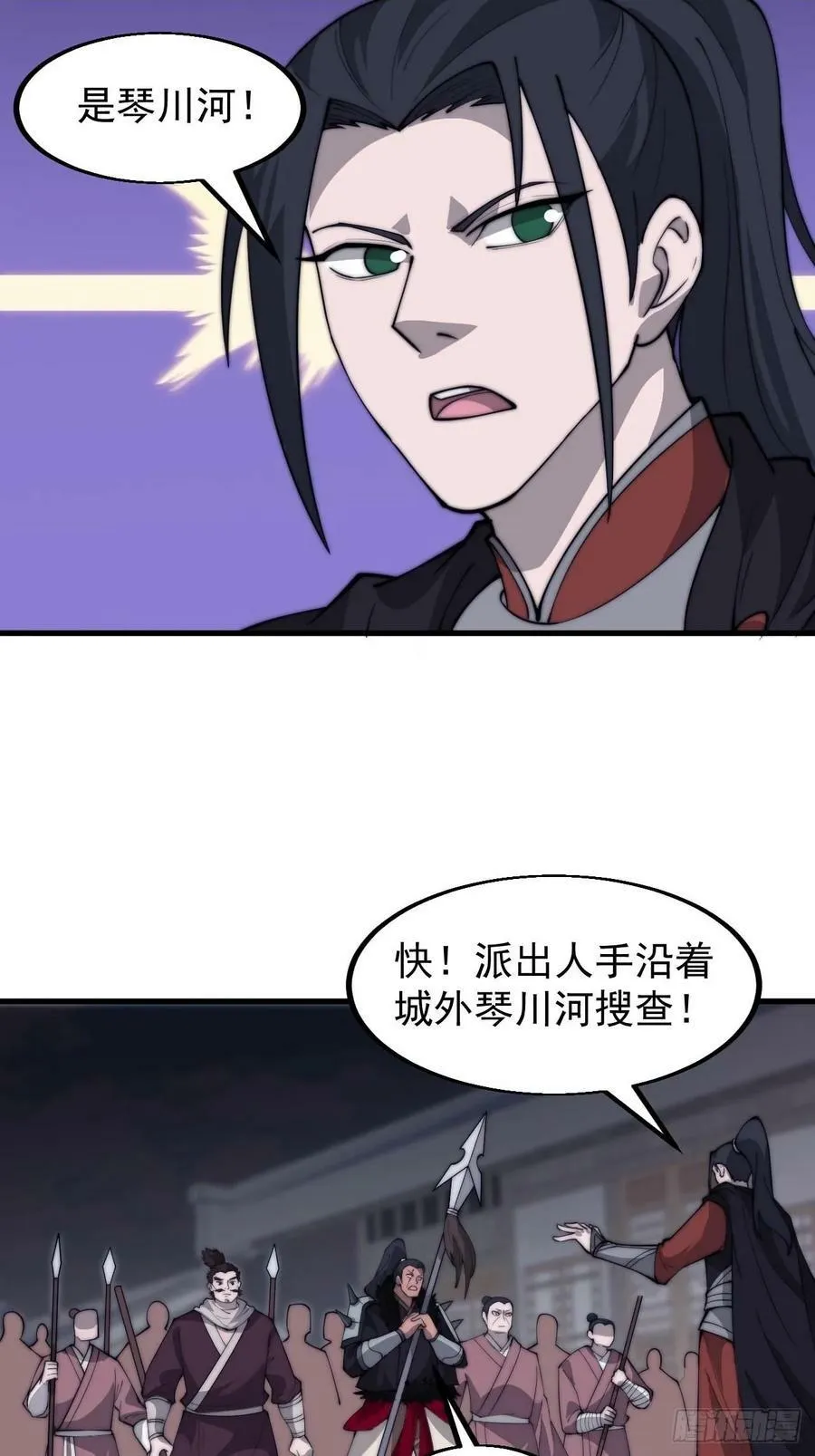第六百零八话：大显身手 第16页