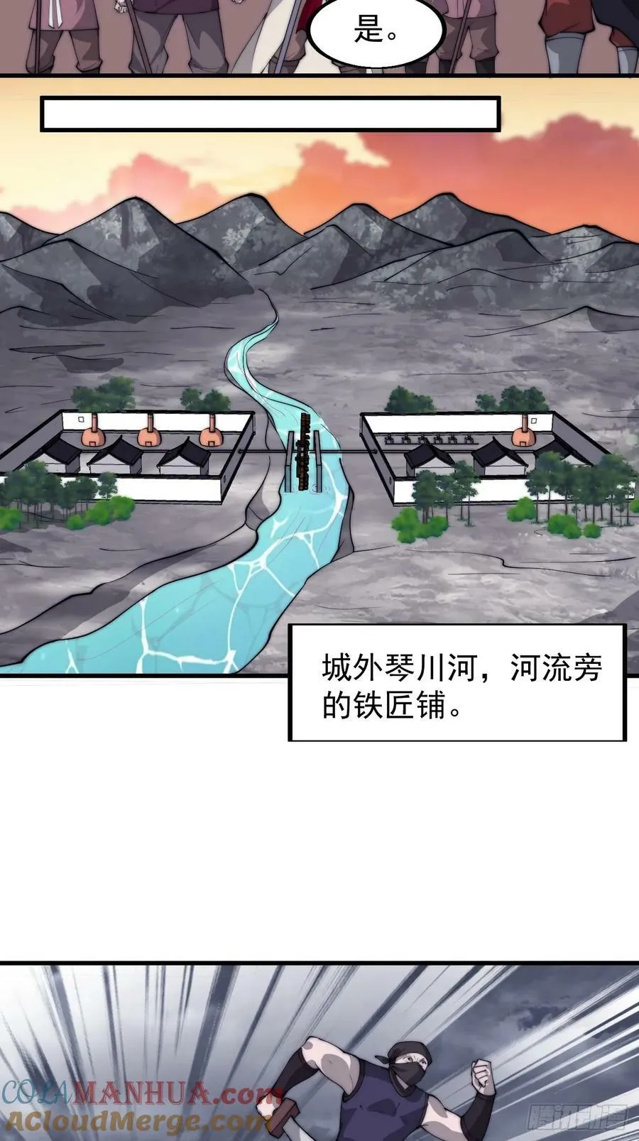 第六百零八话：大显身手 第17页