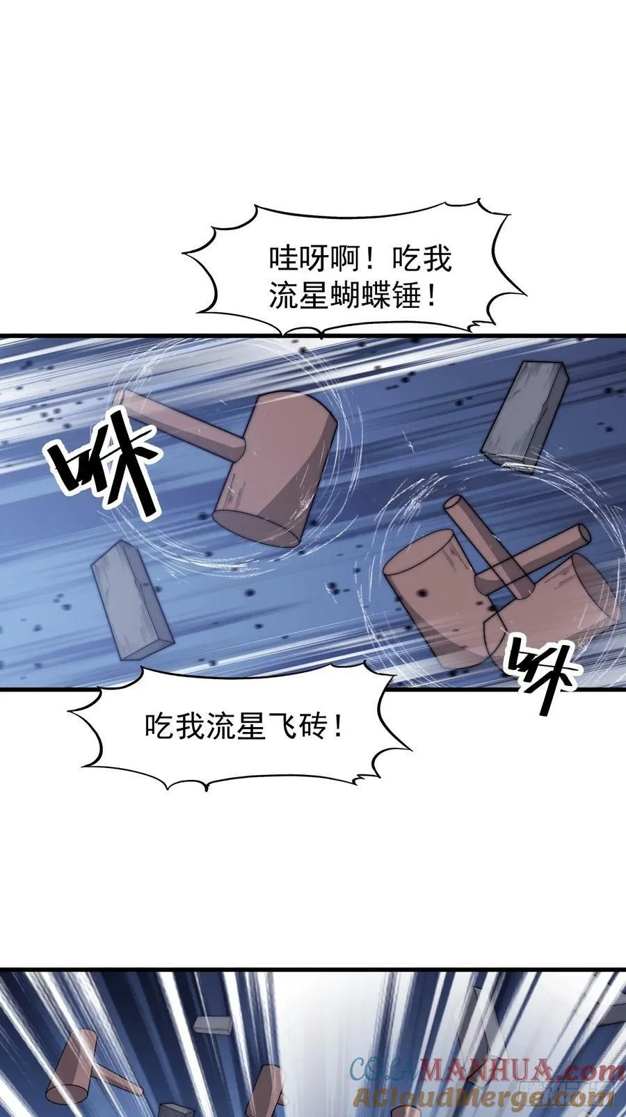 第六百零八话：大显身手 第19页