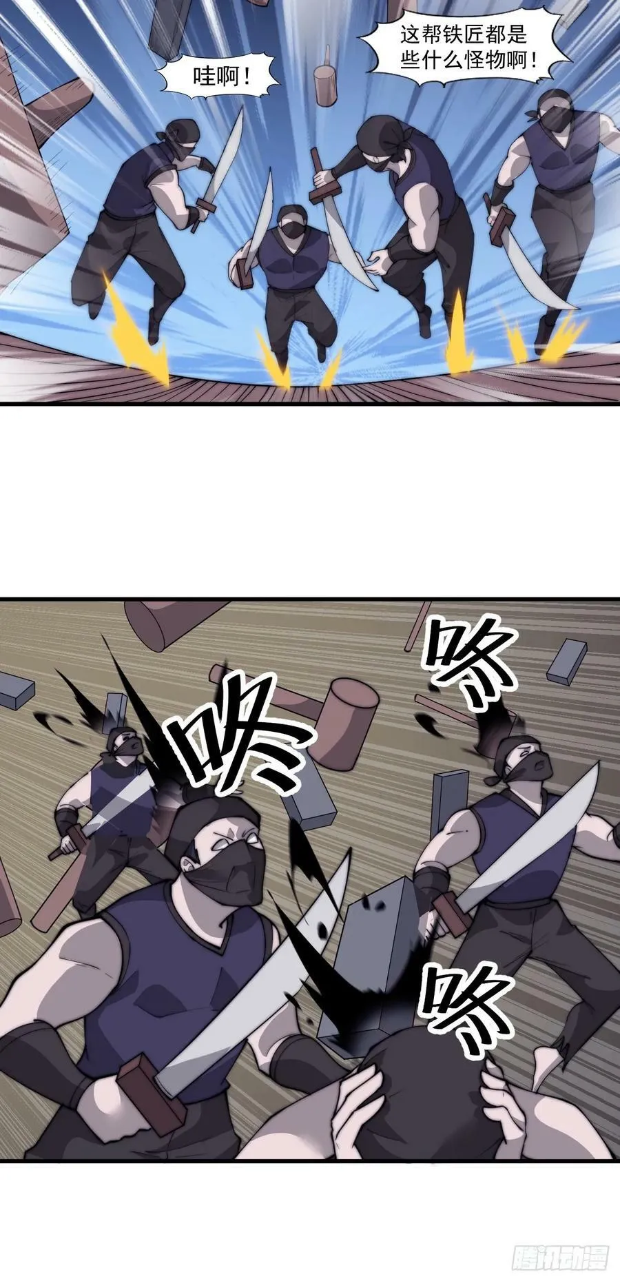 第六百零八话：大显身手 第20页