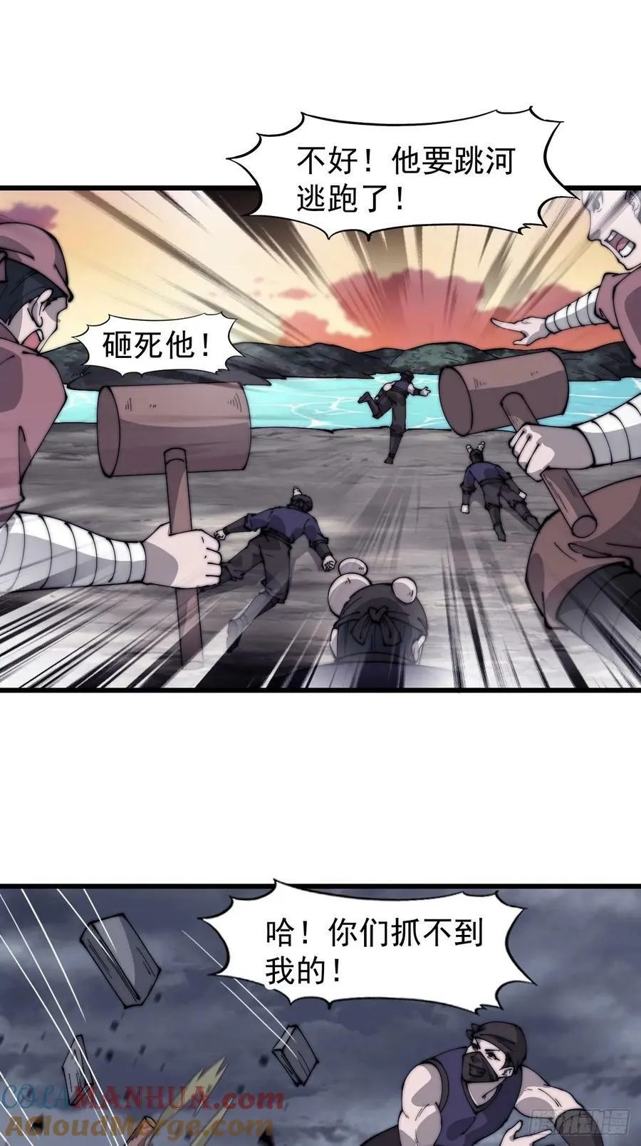 第六百零八话：大显身手 第21页