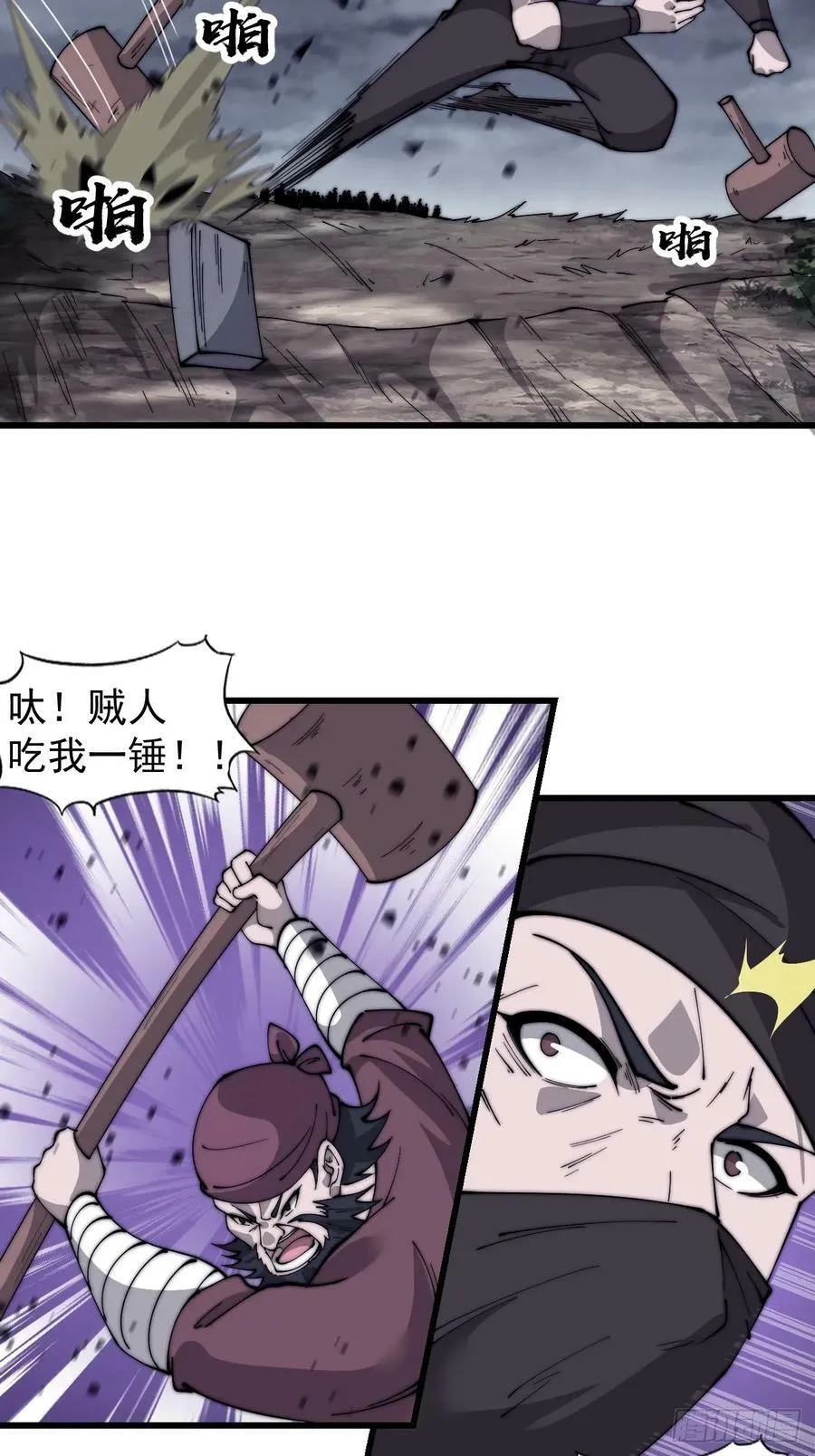 第六百零八话：大显身手 第22页