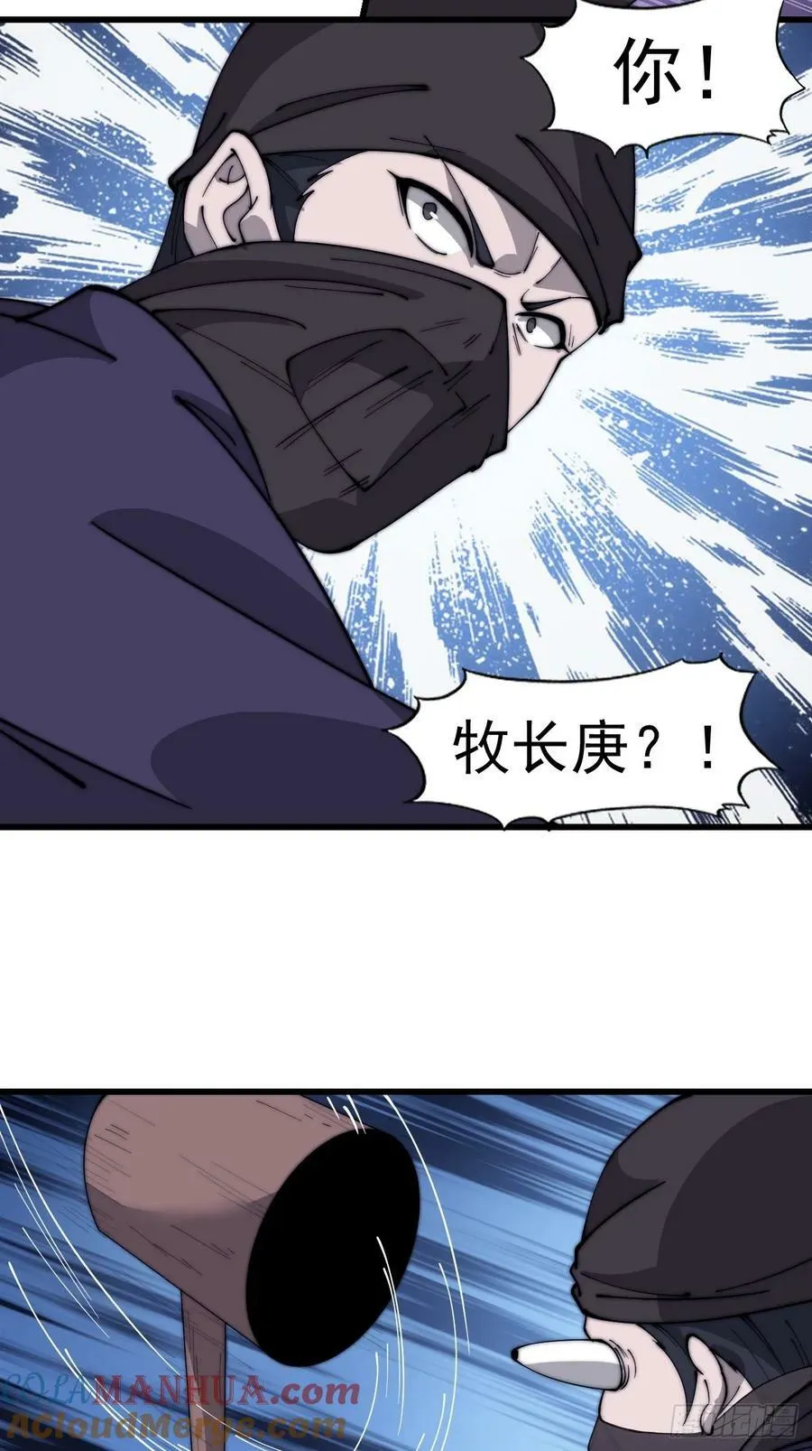 第六百零八话：大显身手 第23页